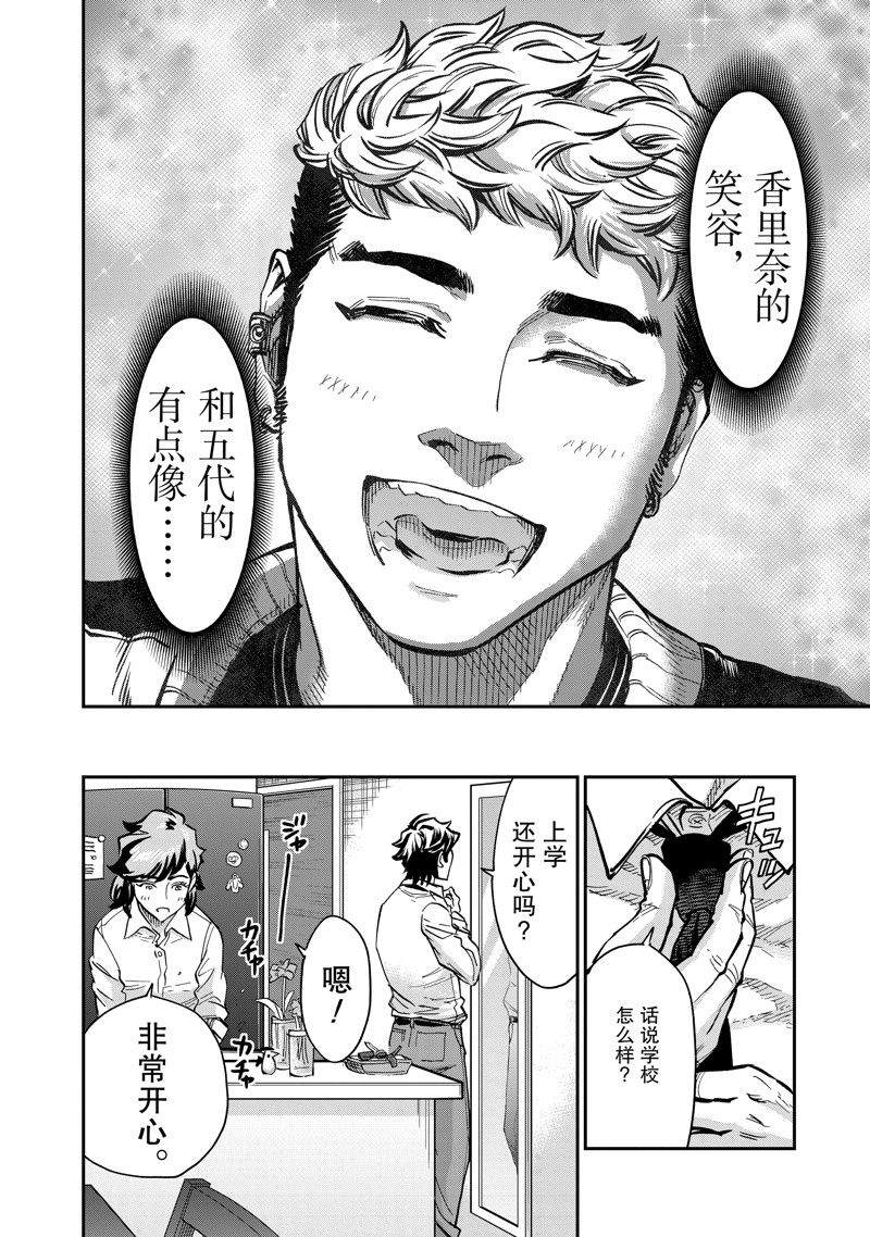 假面騎士空我（假面超人空我） - 第100話 - 2