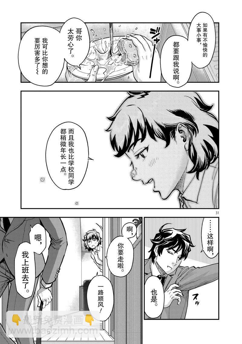 假面騎士空我（假面超人空我） - 第100話 - 3