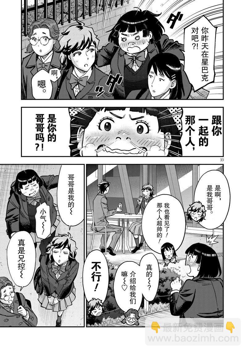 假面騎士空我（假面超人空我） - 第100話 - 5