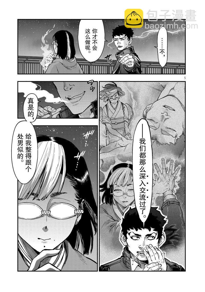 假面騎士空我（假面超人空我） - 第100話 - 5