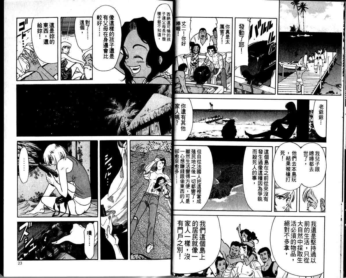 假面騎士Spirits - 第2卷(1/2) - 3