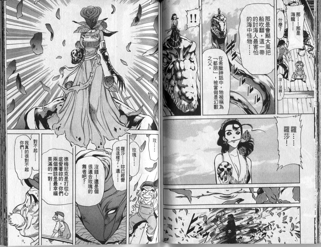 假面騎士Spirits - 第2卷(2/2) - 7