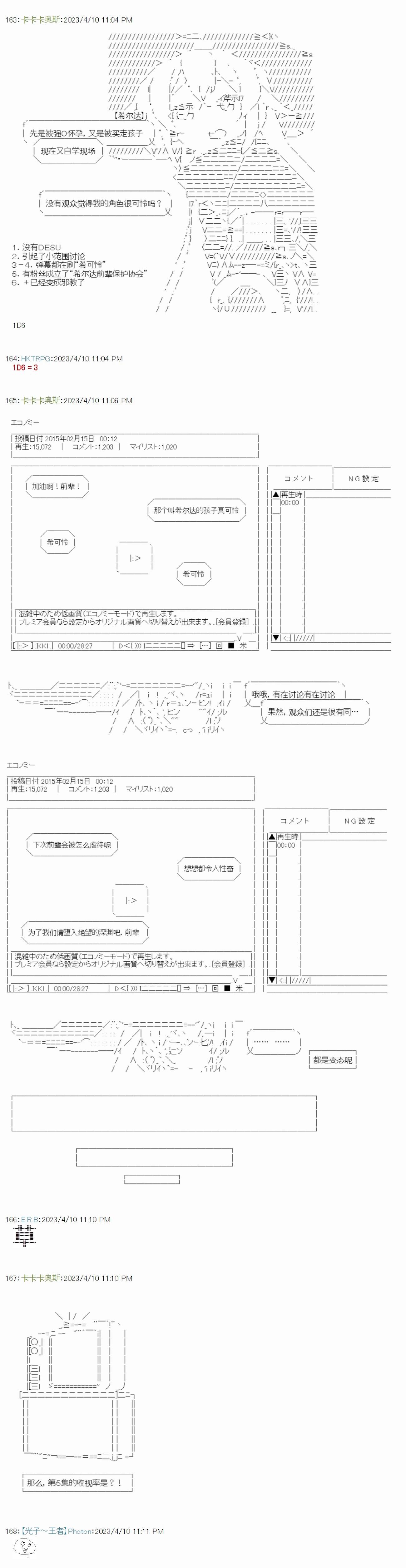 第02话12