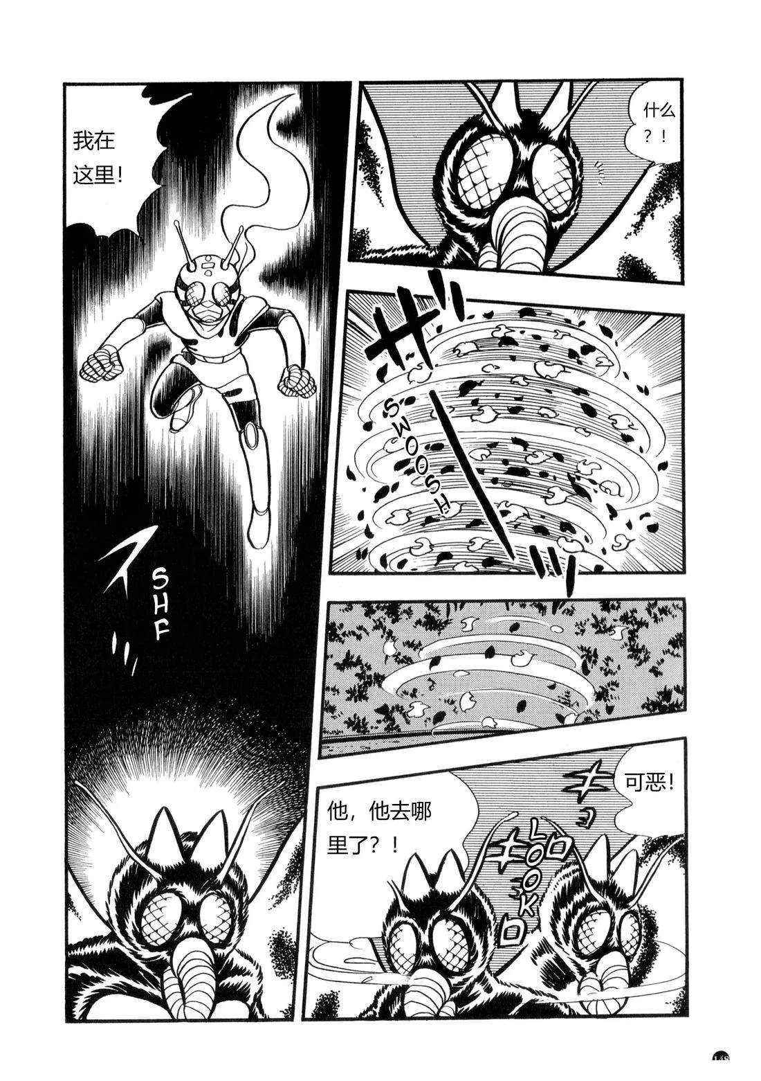 假面騎士ZX - 第2話 - 2