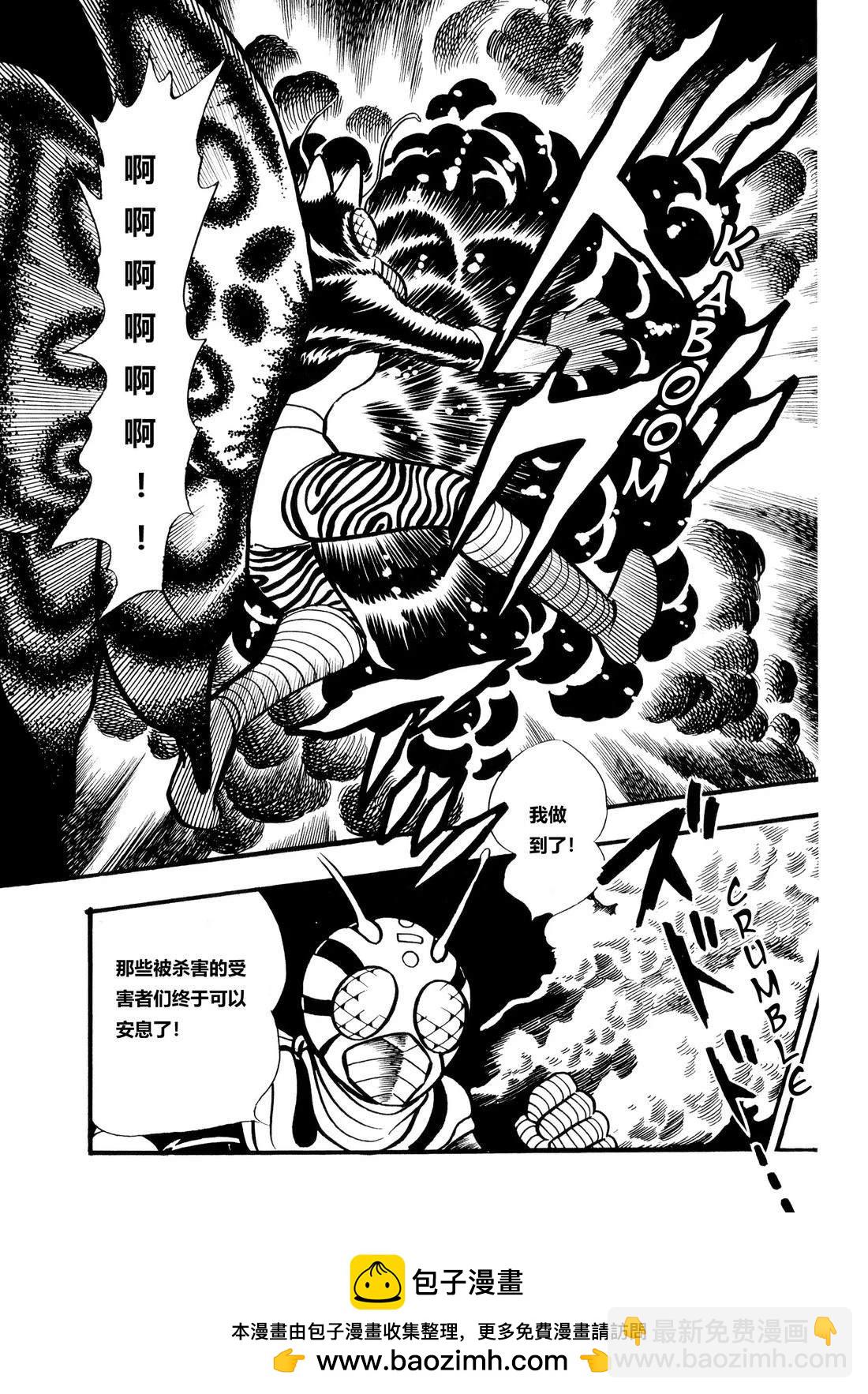 假面騎士ZX - 第2話 - 2