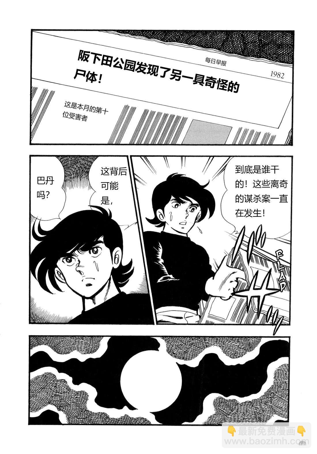 假面騎士ZX - 第2話 - 3