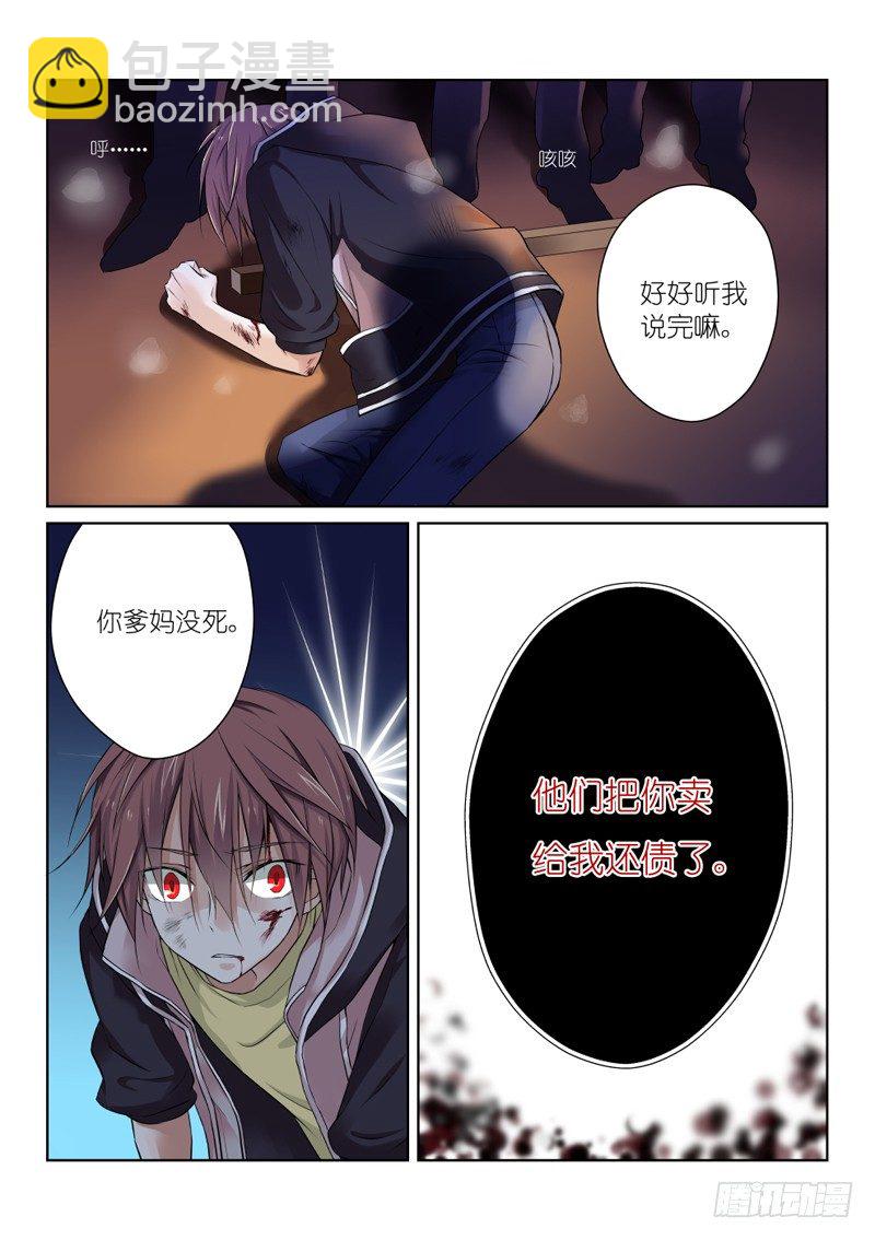 第二幕：黑化（中）-第2话