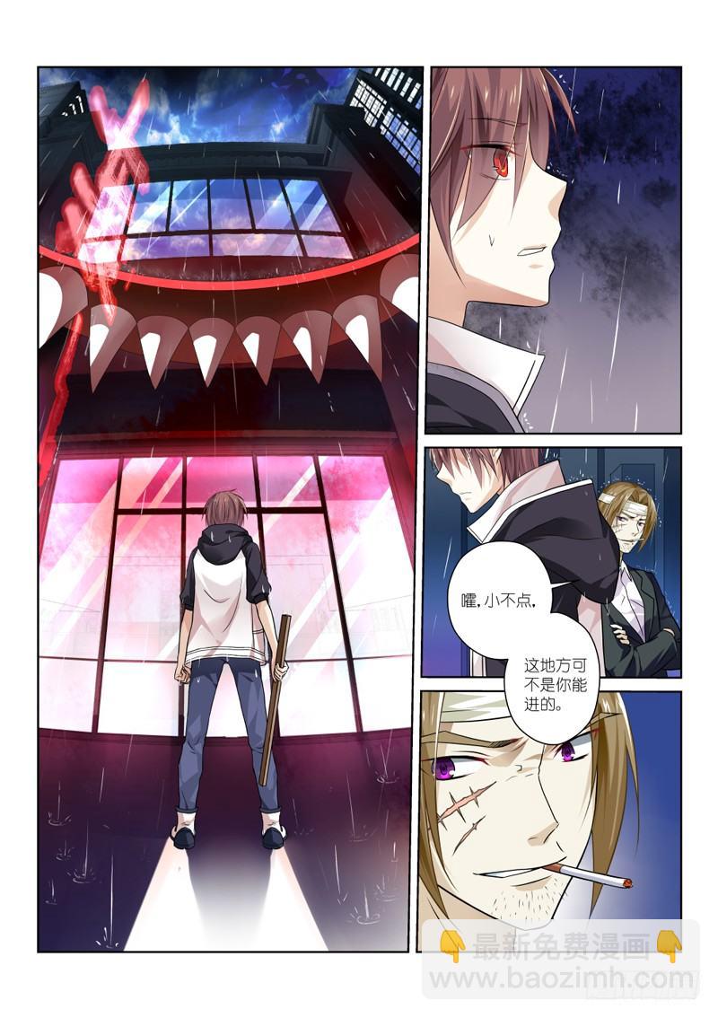 第二幕：黑化（中）-第2话