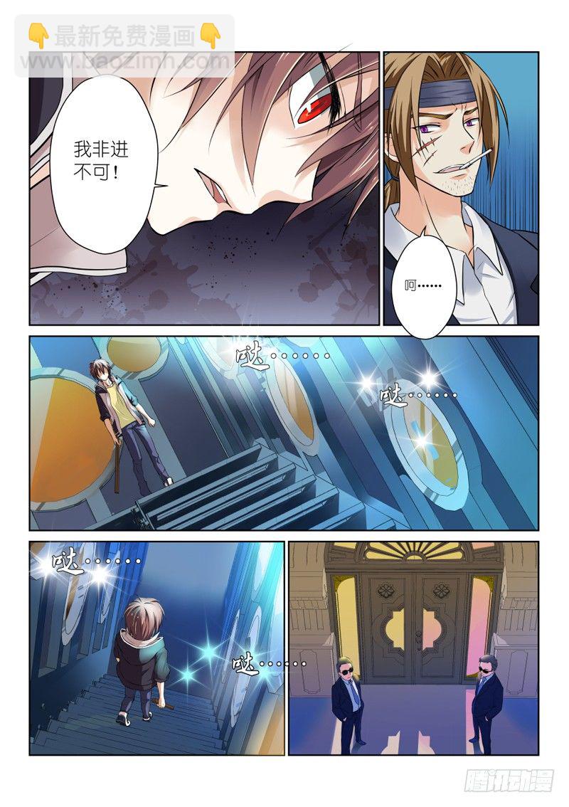 第二幕：黑化（中）-第2话