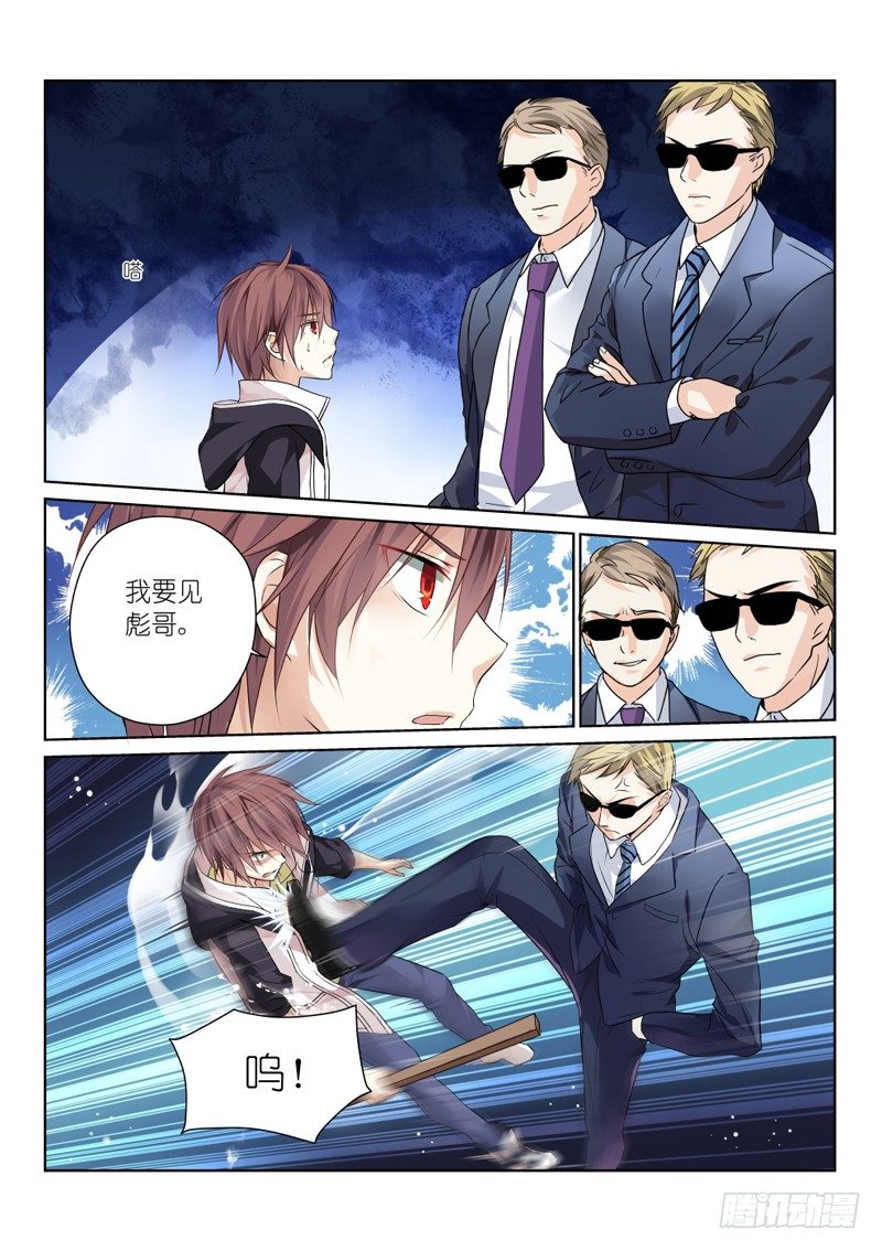 第二幕：黑化（中）-第2话