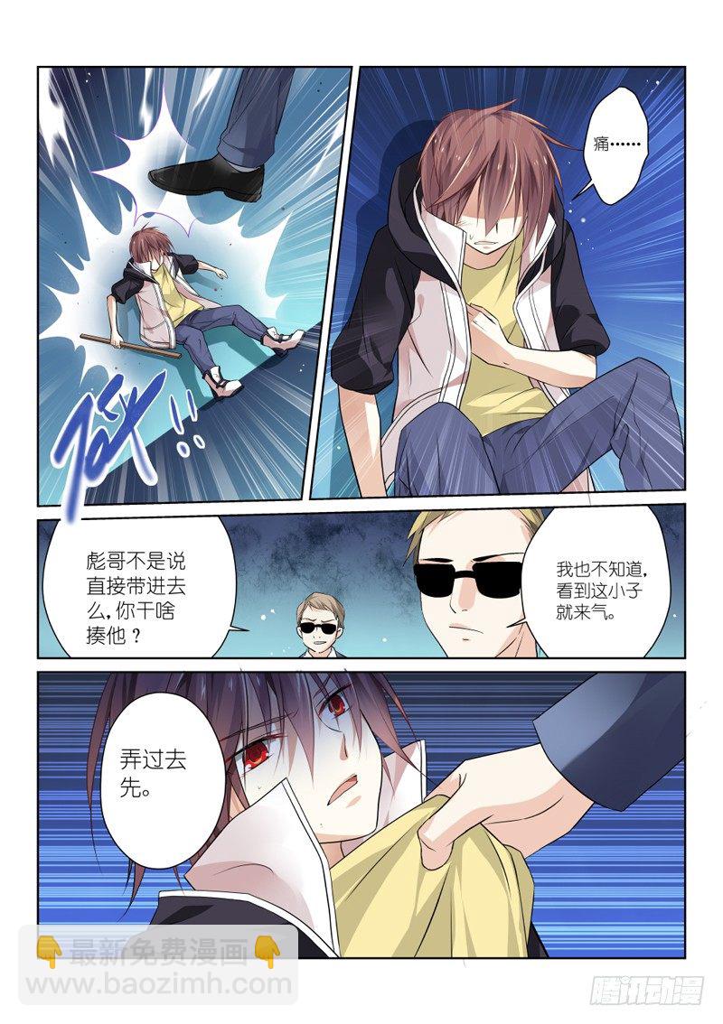 第二幕：黑化（中）-第2话