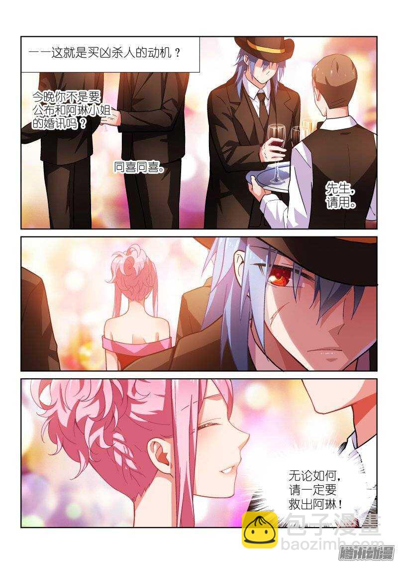 102-决心-第102话