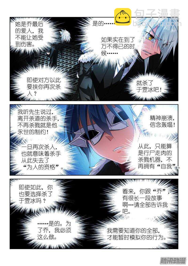 102-决心-第102话