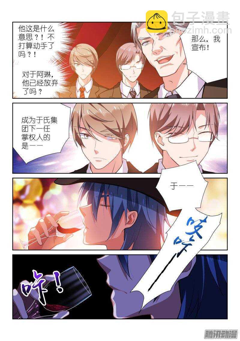 102-决心-第102话