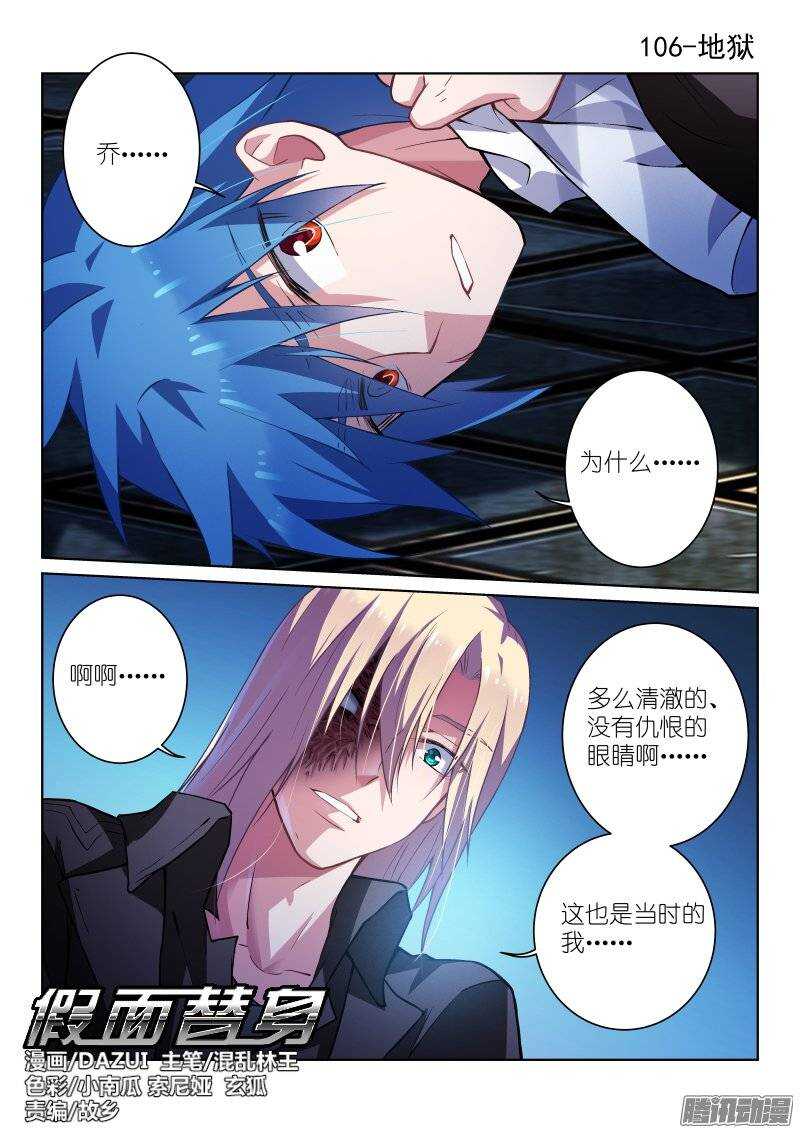 106-地狱-第106话