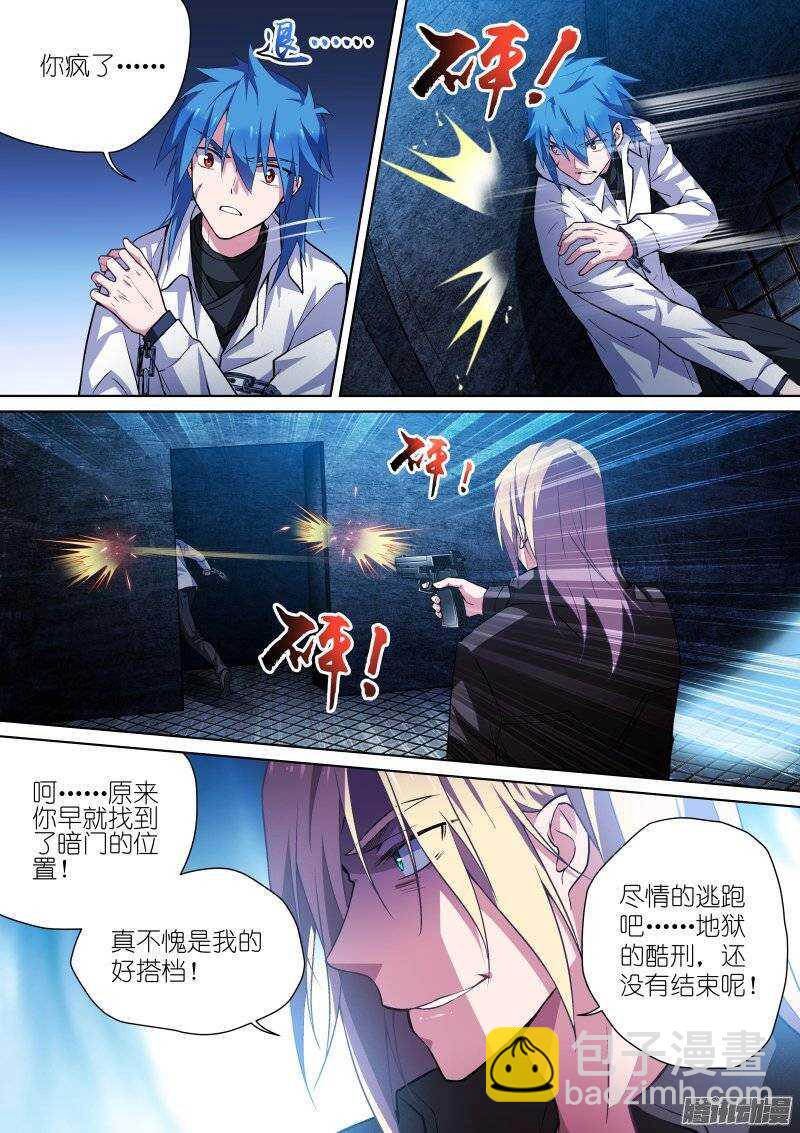 108-玉殒-第108话