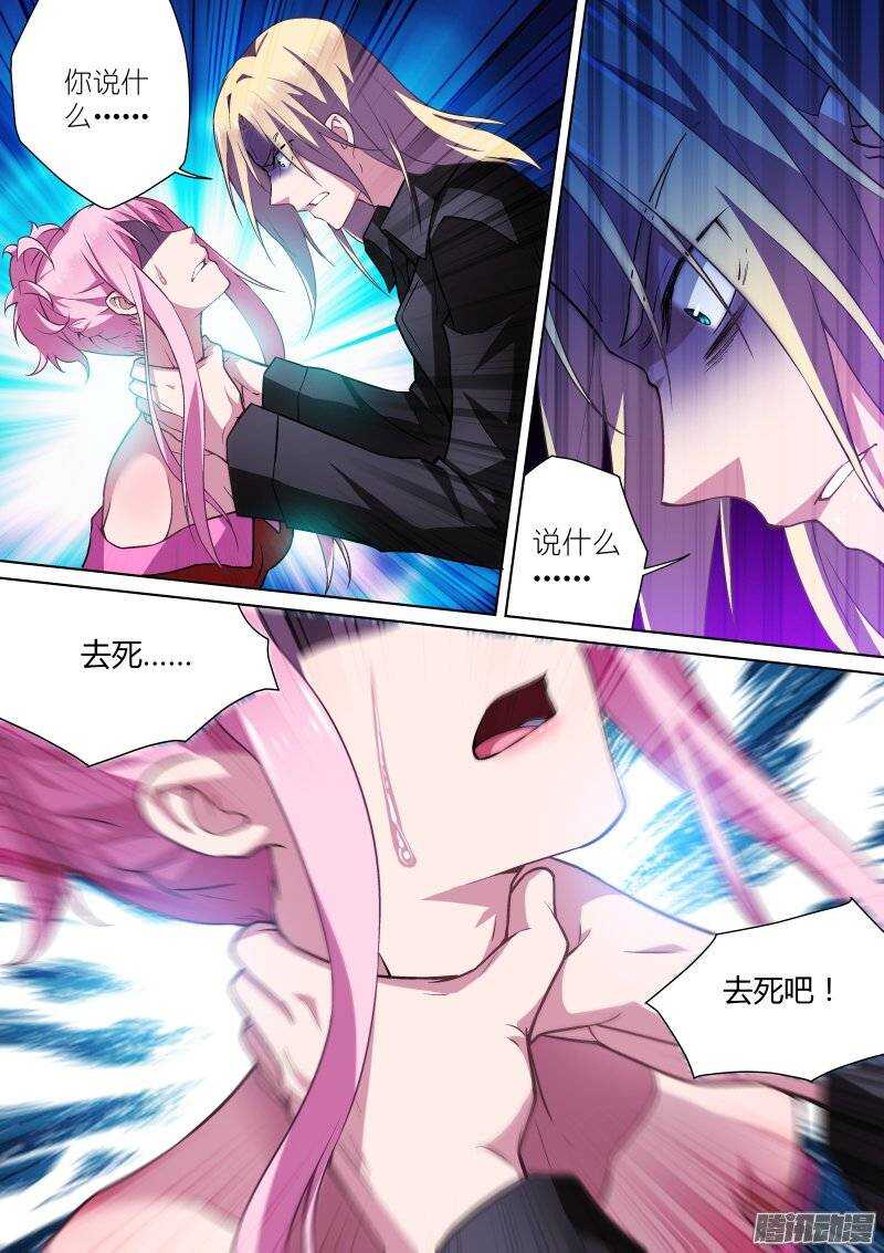 108-玉殒-第108话