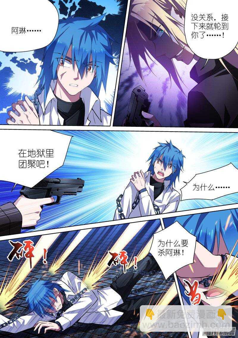 108-玉殒-第108话