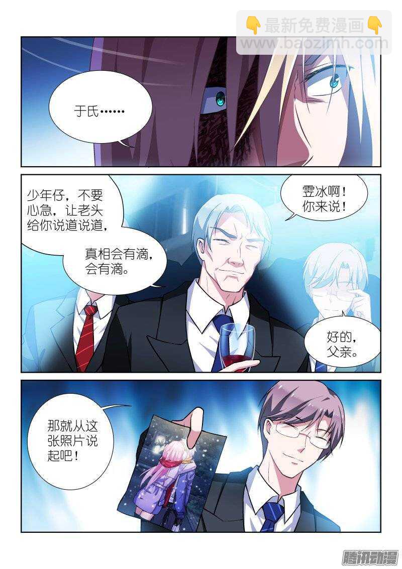 110-于氏-第110话