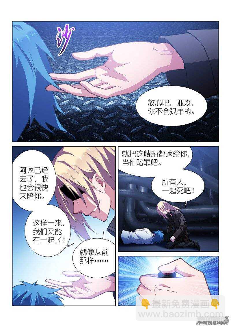 110-于氏-第110话