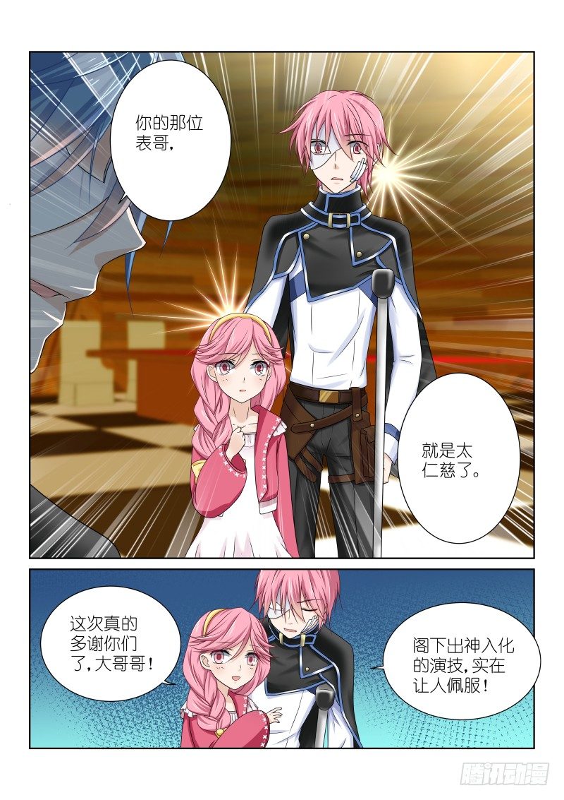 第十二幕：假面-第12话