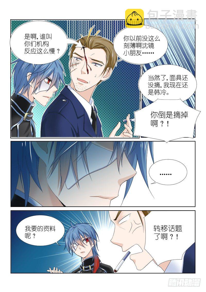 第十二幕：假面-第12话