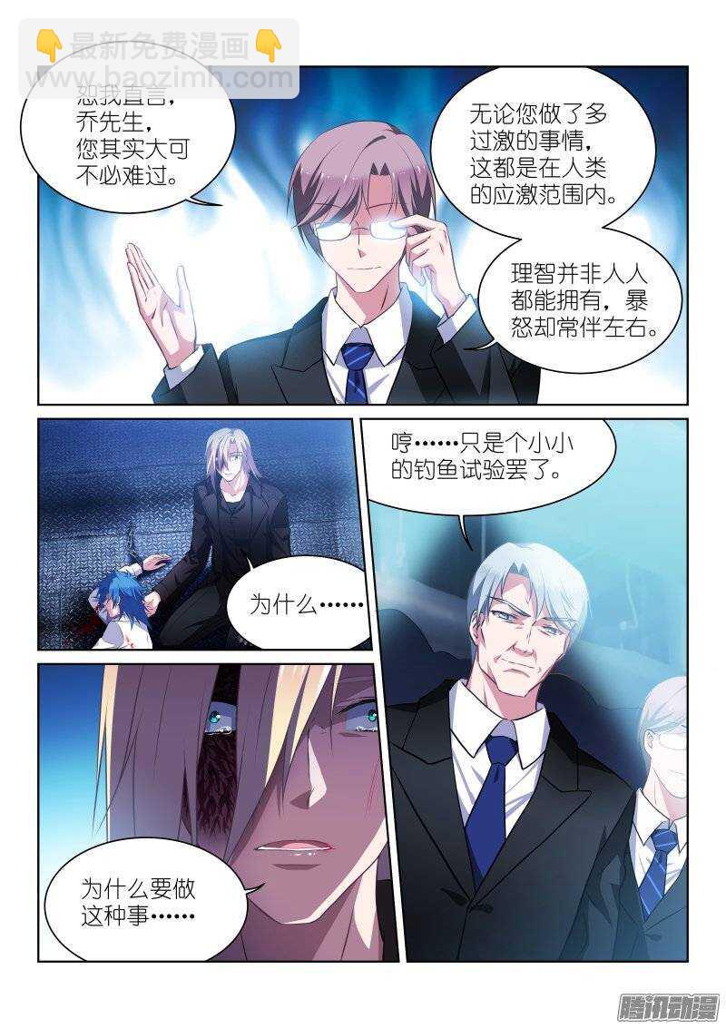 112-希望-第112话