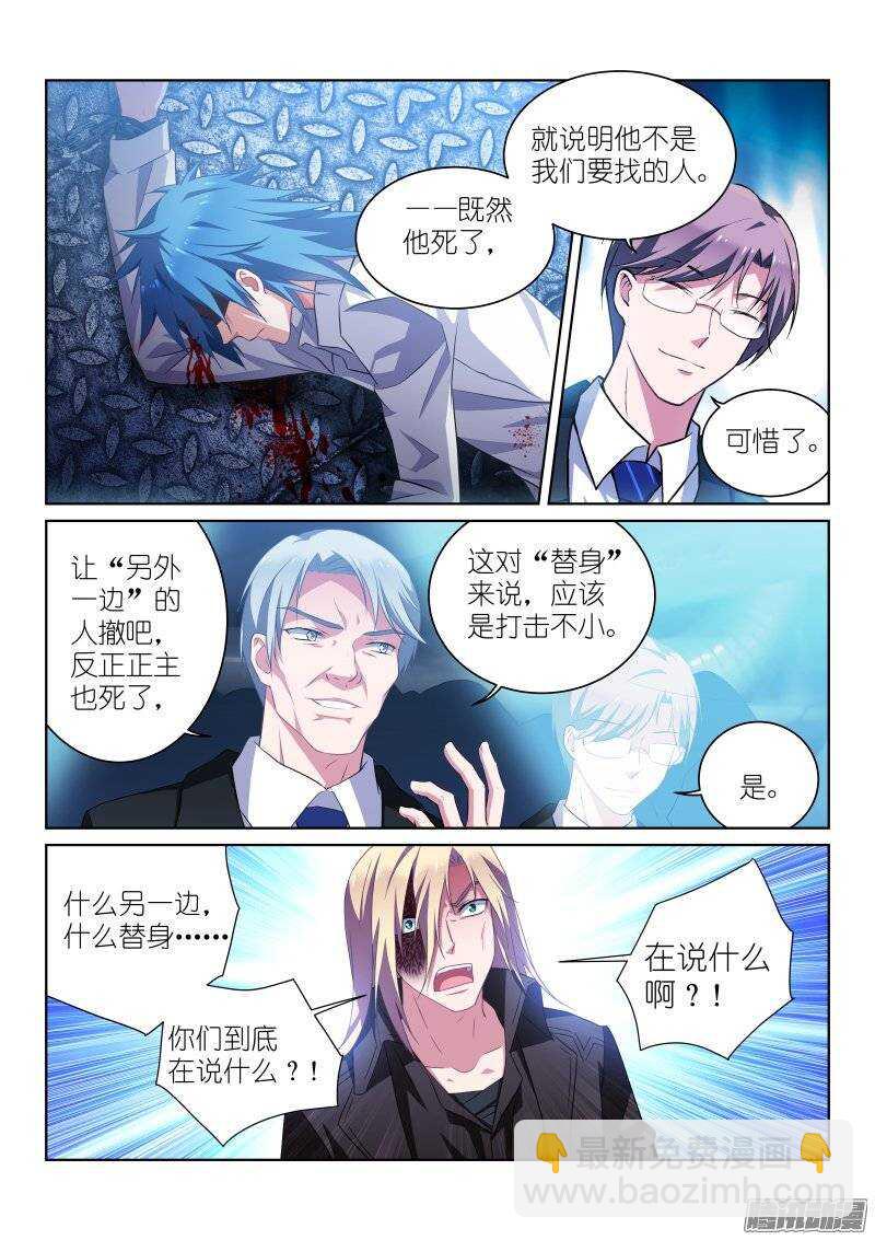 112-希望-第112话