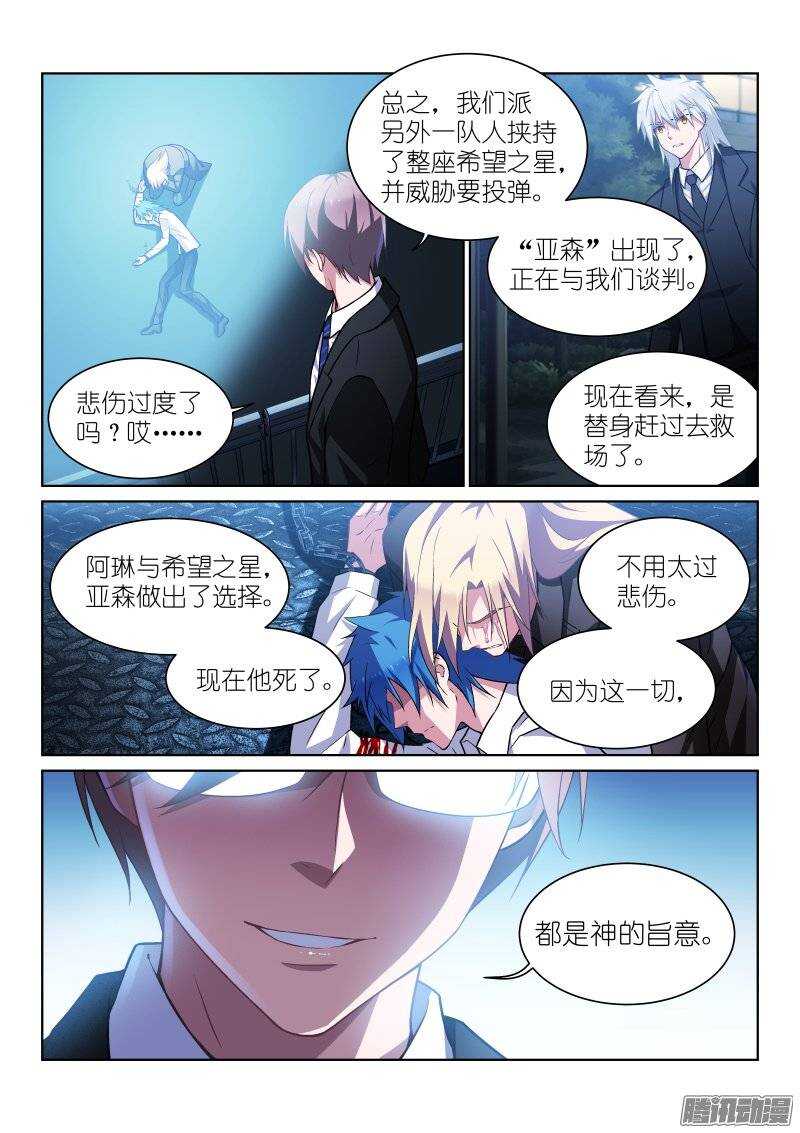 112-希望-第112话