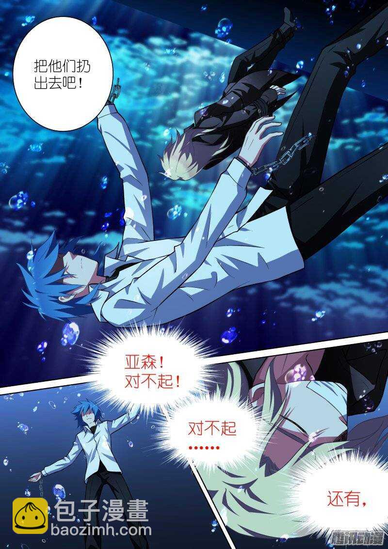 112-希望-第112话