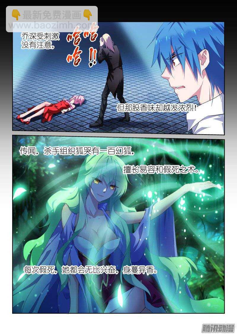 114-破绽-第114话