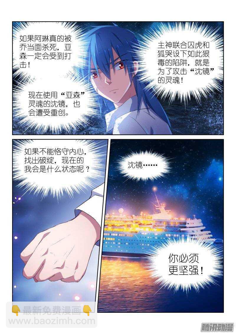 114-破绽-第114话