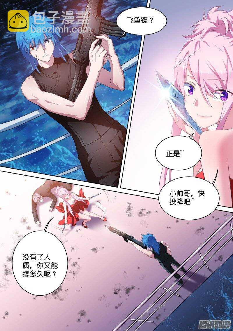 116-挟持-第116话