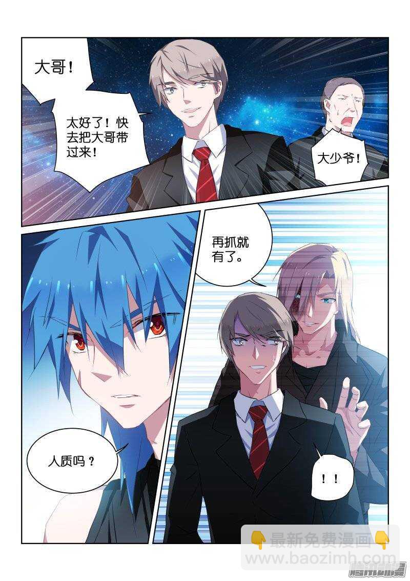 116-挟持-第116话