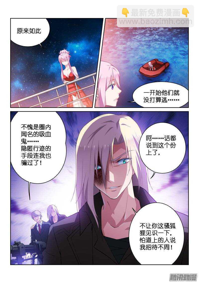 116-挟持-第116话