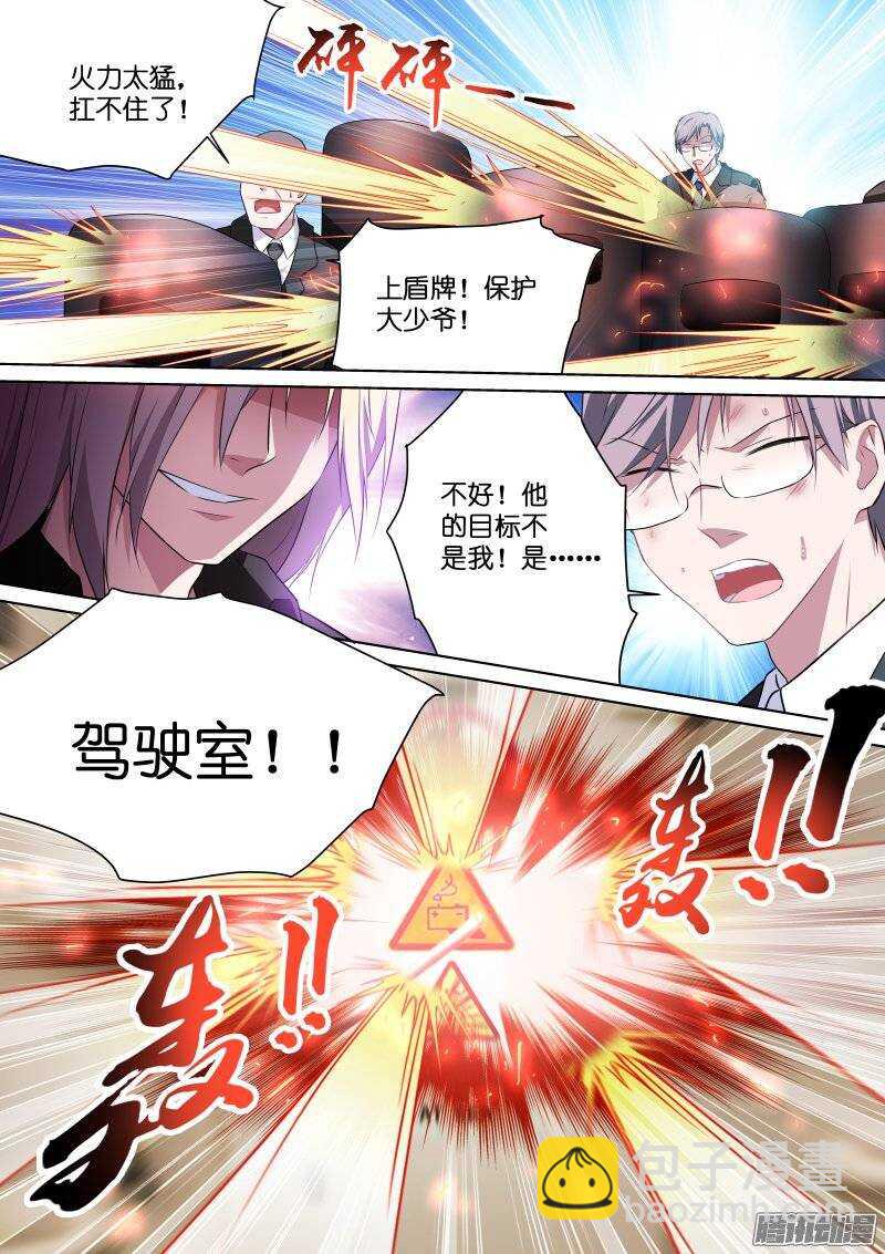 116-挟持-第116话