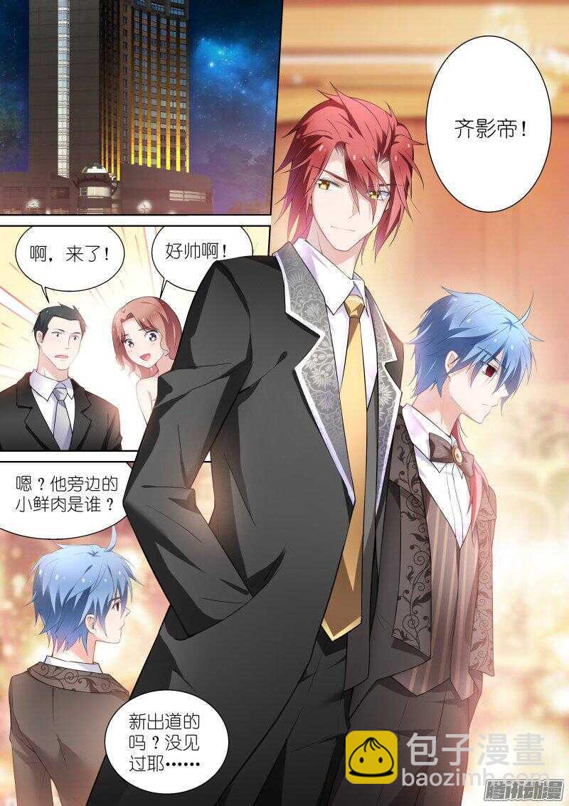 124-酒会-第124话