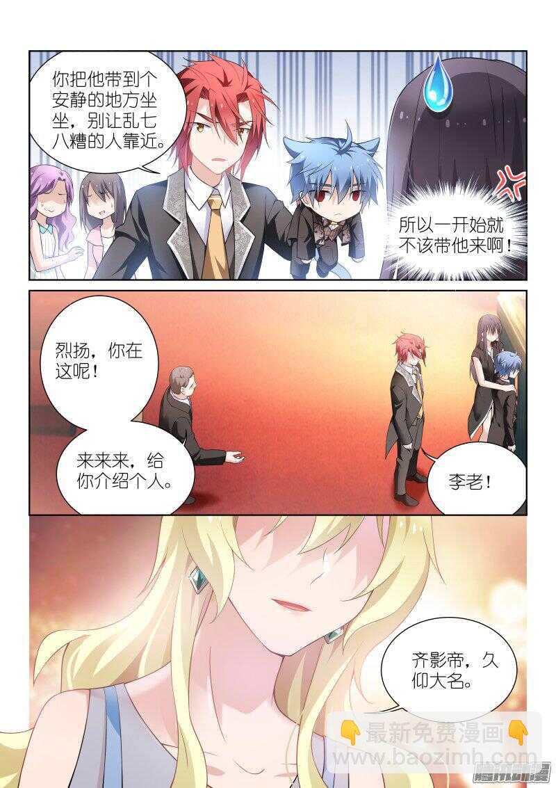 124-酒会-第124话