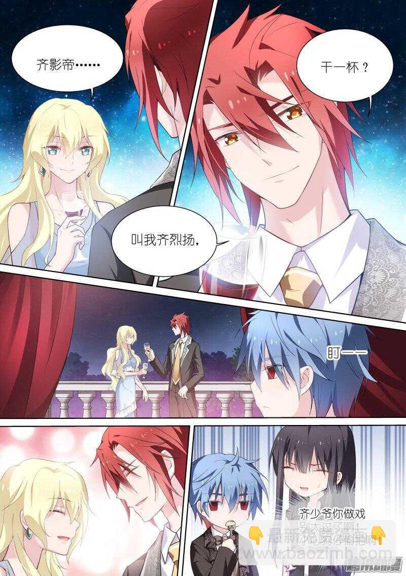 124-酒会-第124话