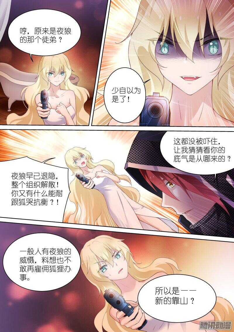 126-狐惑-第126话