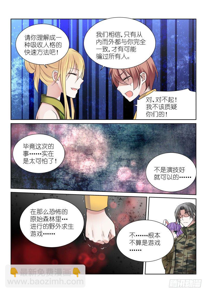 第十四幕：鹦鹉-第14话