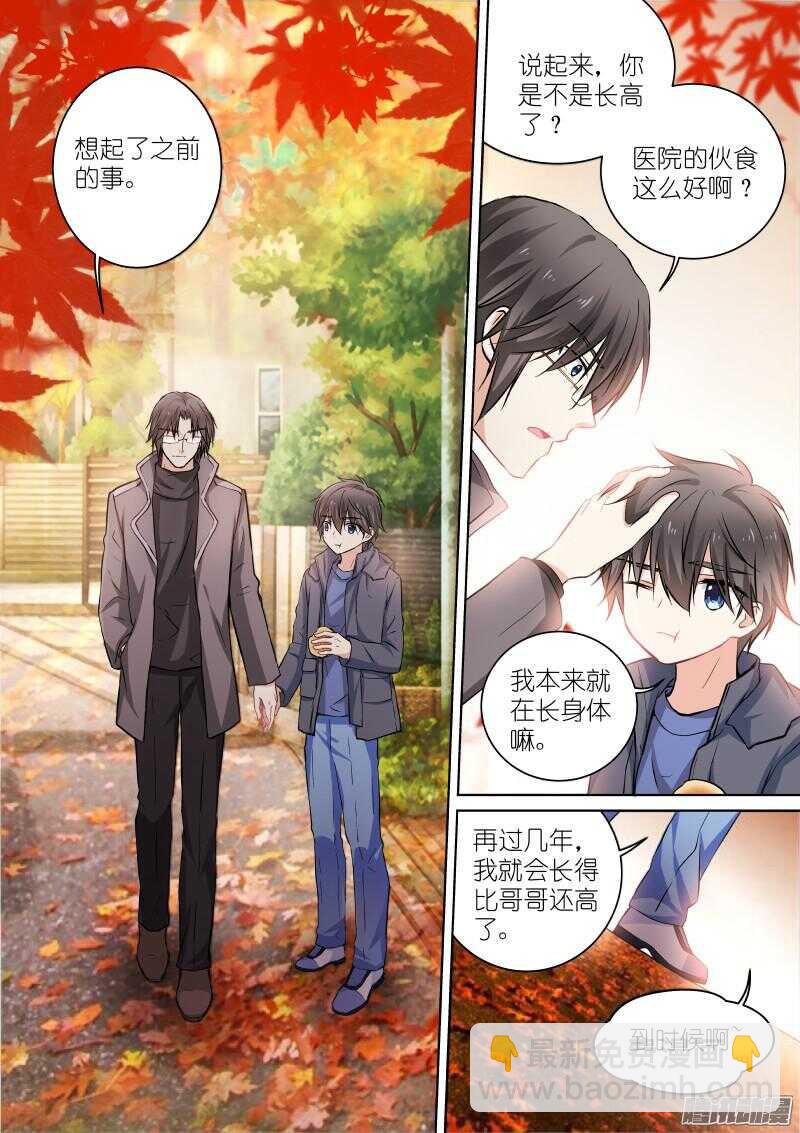 134-红叶-第134话