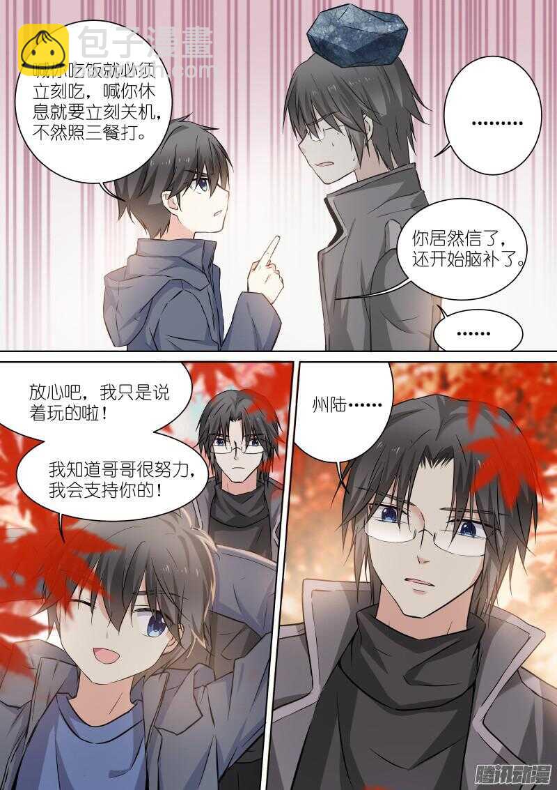 134-红叶-第134话