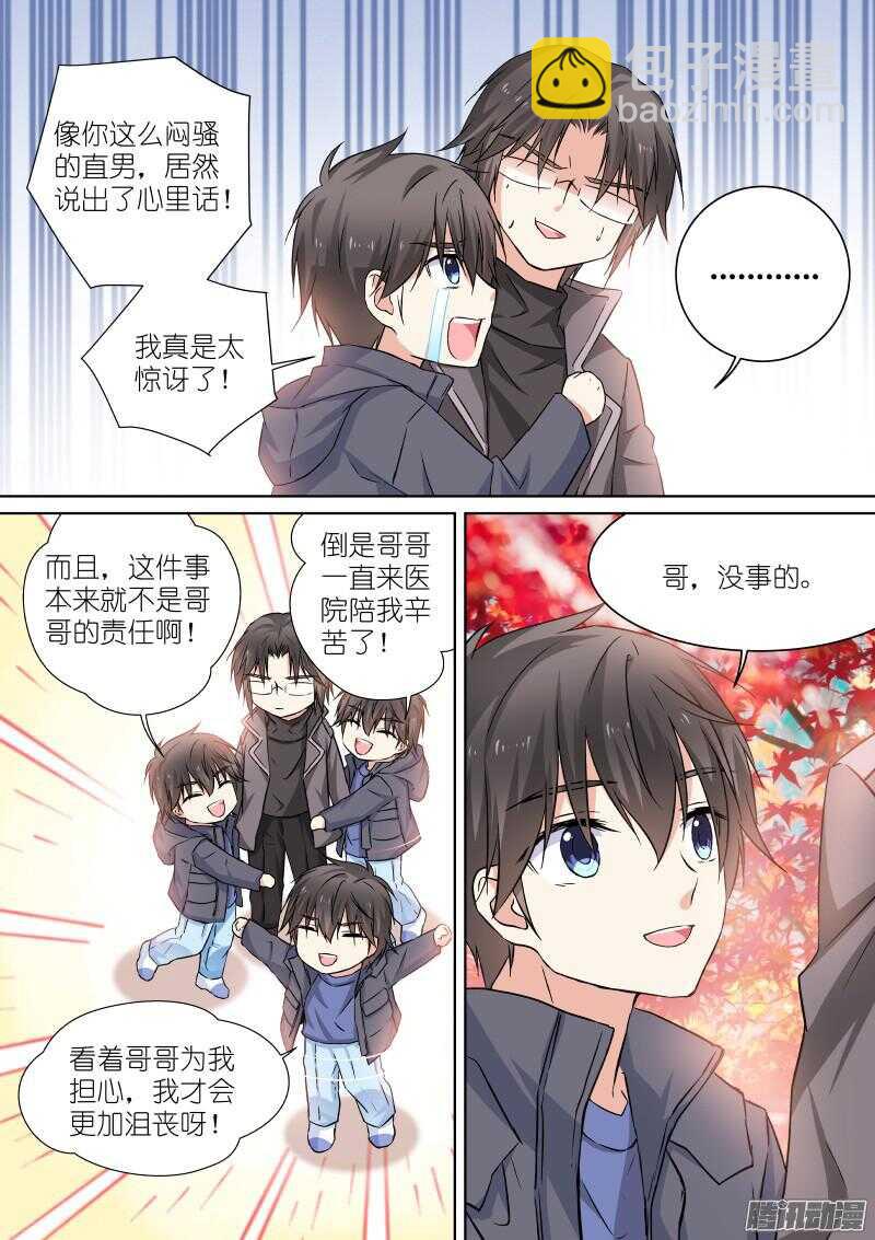 134-红叶-第134话