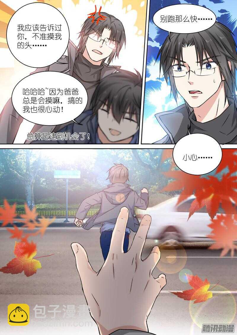 134-红叶-第134话