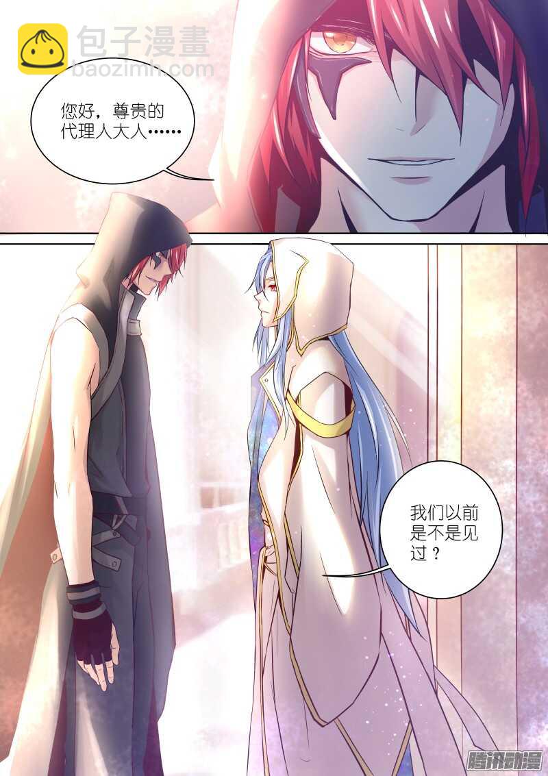 136-代理-第136话