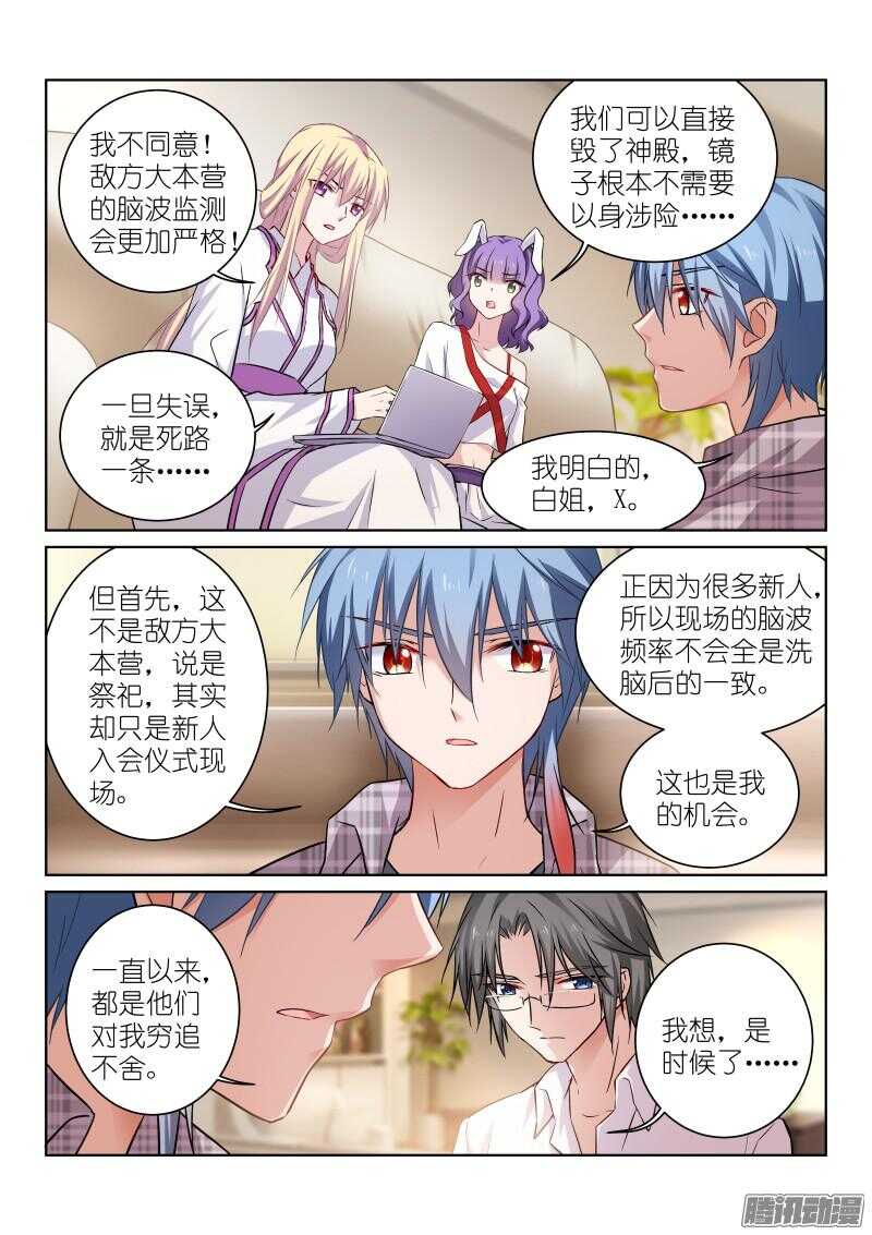 136-代理-第136话