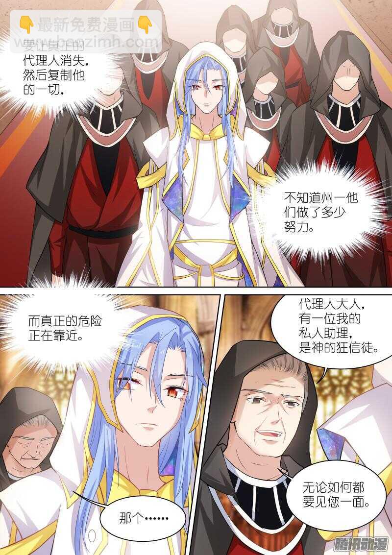 136-代理-第136话