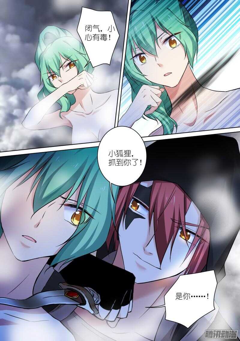 138-猎狐-第138话
