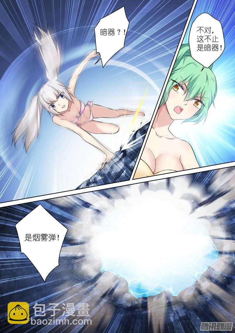 138-猎狐-第138话